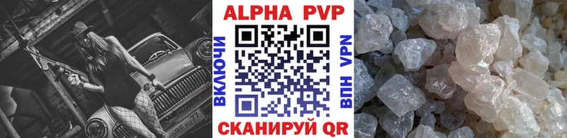 Альфа ПВП Crystall Темрюк