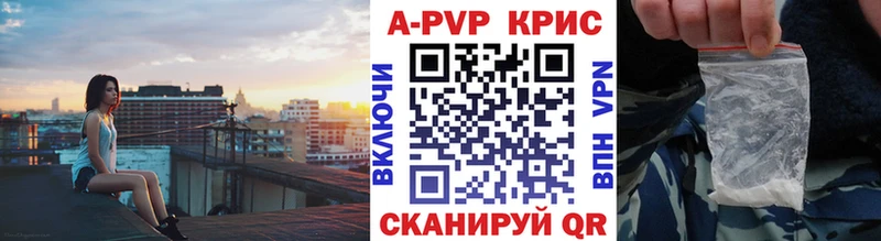 А ПВП VHQ  наркошоп  Темрюк 