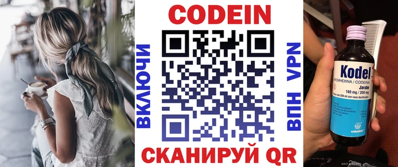 Codein Purple Drank  Темрюк 