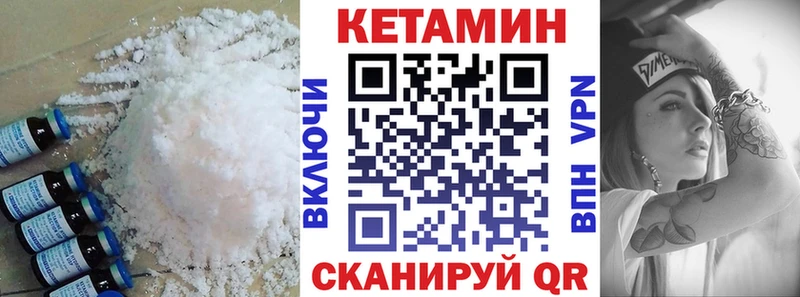 купить наркотик Темрюк КЕТАМИН ketamine