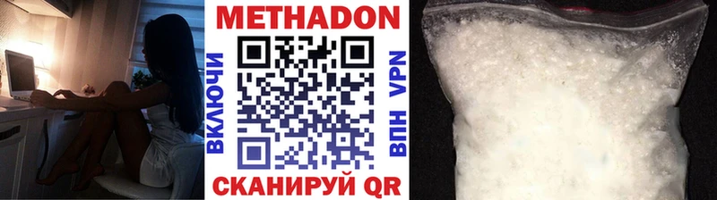 Метадон methadone  мориарти клад  Темрюк  купить наркотики сайты 